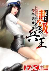 巴士滿員 股間 摩擦先鋒影音