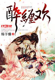 正在播放圈地妻