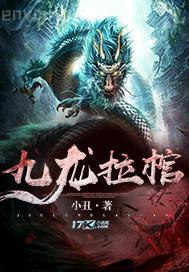 龍某梅在哪直播