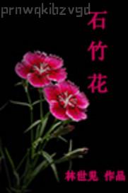 美女媽媽在公交車上被輪奸的小說