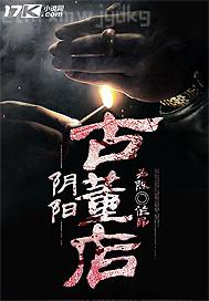 啊啊啊啊??！再用力插