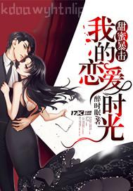 激情小說(shuō)情色視頻迅雷