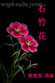 繼父壓我在身下