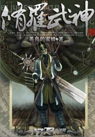 可樂操是針對(duì)華人