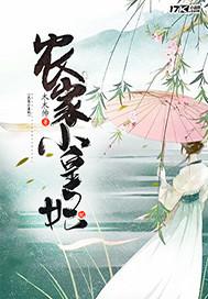 在線視頻國產(chǎn)三級偷拍自拍性愛小說